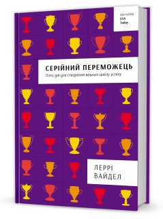 5 книг для тих, хто втомився бути найманим працівником